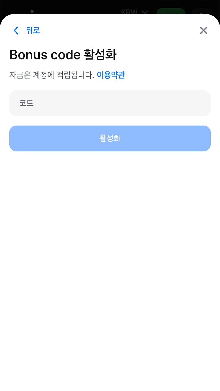 1win 사이트에서 입금액을 대폭 늘려줄 프로모션 코드를 입력하세요.
